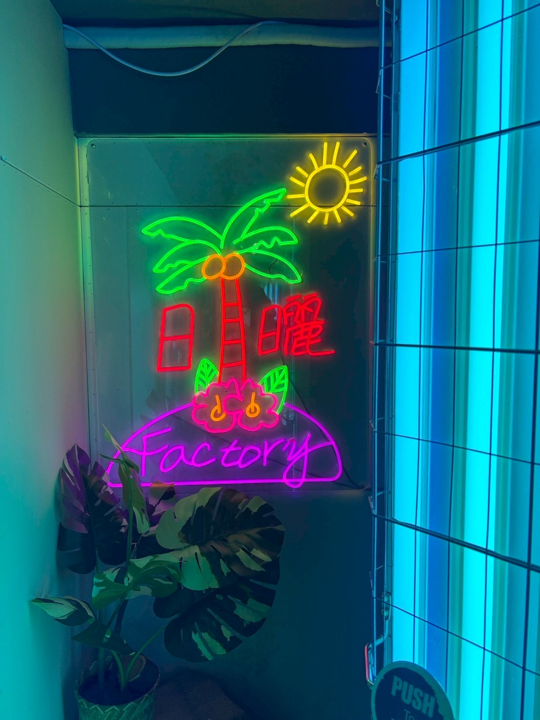 高雄日曬,蒔辰 gay spa